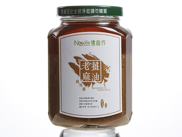 NoodleMix禮面作老薑麻油萬用醬 (全素)